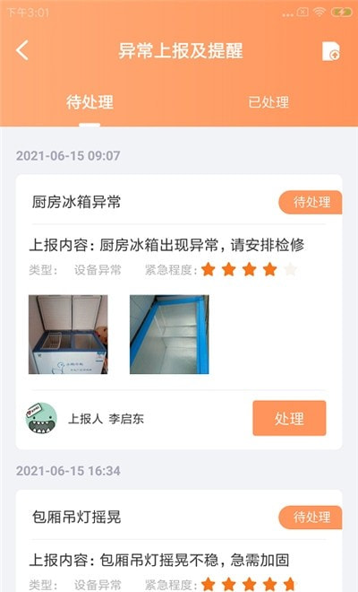 饭吉快维app v1.0.0安卓版