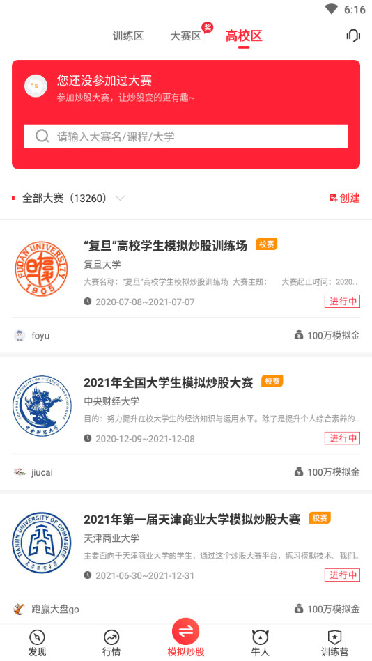 叩富网app炒股 va3.6.8r