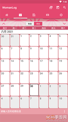 WomanLog日历app去广告版 v5.8.35