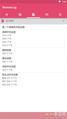 WomanLog日历app去广告版 v5.8.35