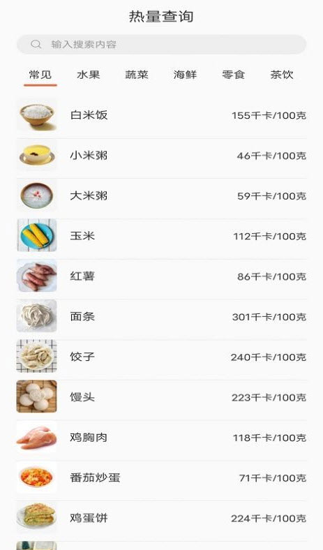 享瘦生活减肥app v2.0