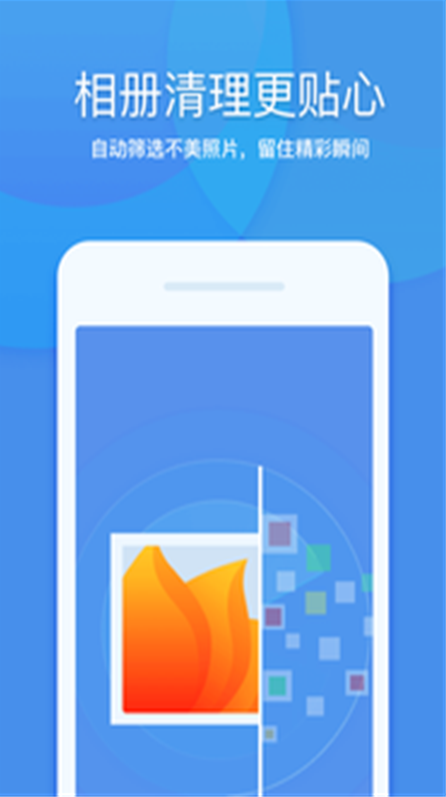 超棒清理助手app v4.8.1