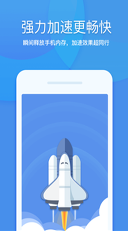 超棒清理助手app v4.8.1