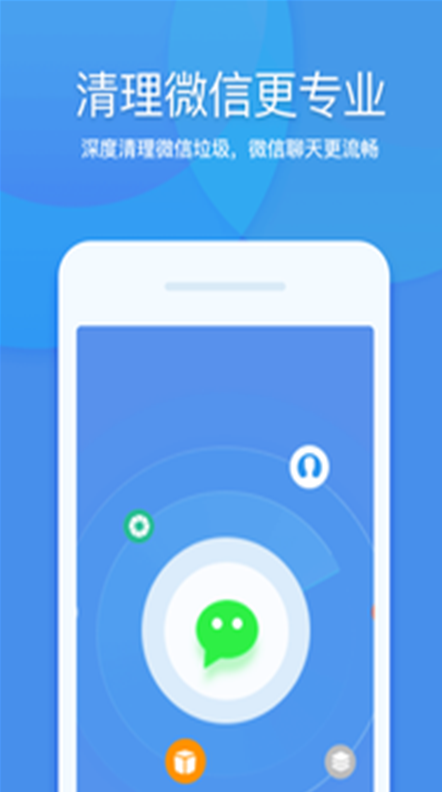 超棒清理助手app v4.8.1