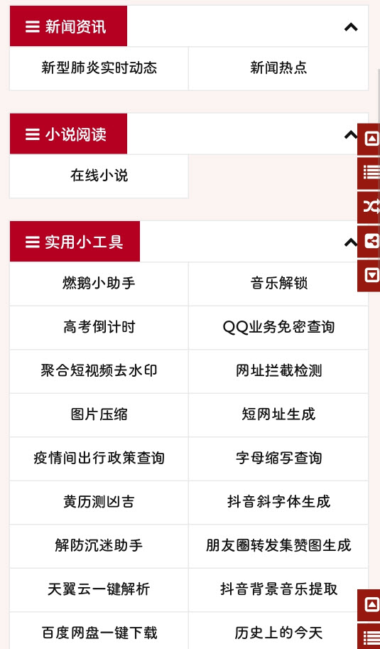 mp4兔导航端午节版app v2.2.0