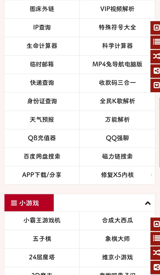 mp4兔导航端午节版app v2.2.0