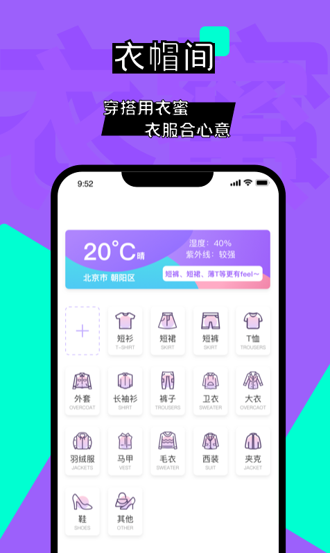 衣蜜app v1.0.6