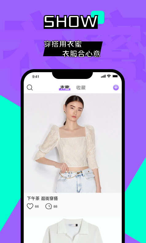 衣蜜app v1.0.6