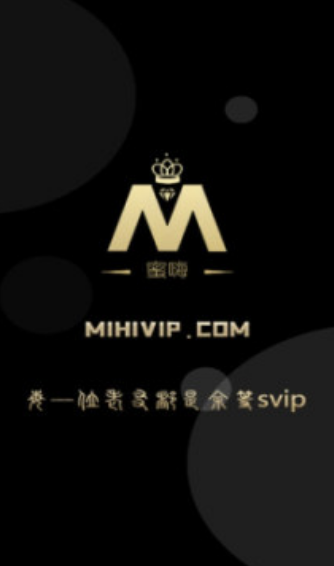 蜜嗨app v1.0.1安卓版