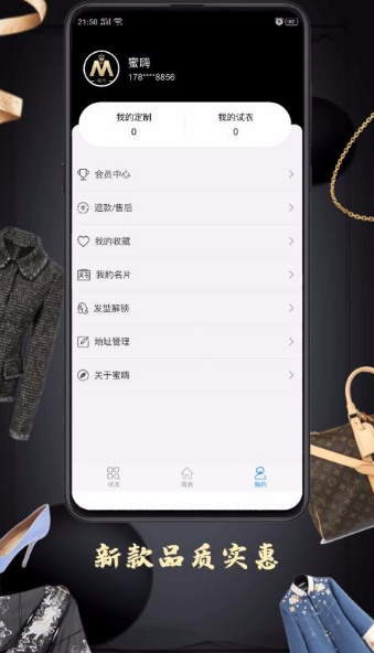 蜜嗨app v1.0.1安卓版