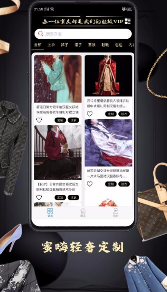 蜜嗨app v1.0.1安卓版