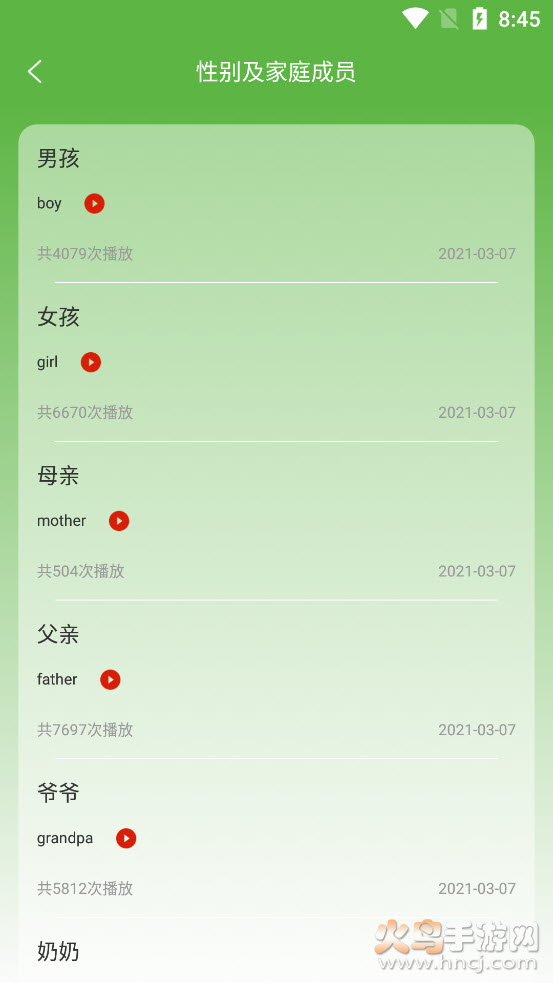 币安英语app v1.0 安卓版
