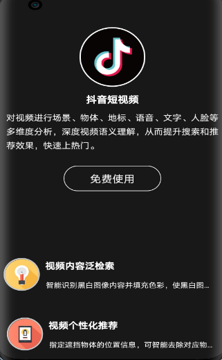 图音app v1.0.1安卓版