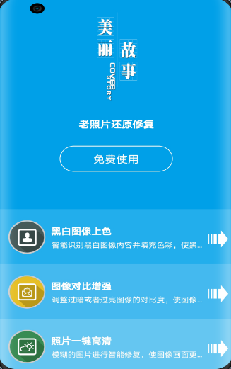 图音app v1.0.1安卓版