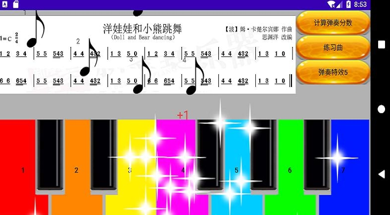 网红钢琴app v1.0 手机版