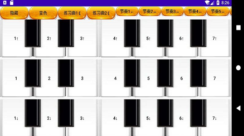 网红钢琴app v1.0 手机版