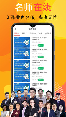 宜乐通教育app v1.0.6