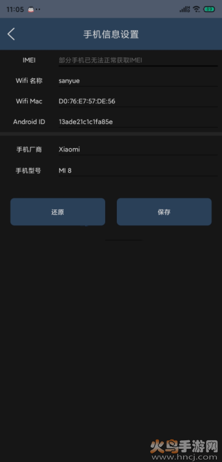 畅游助手(虚拟定位+机型模拟)app v3.6.6高级版