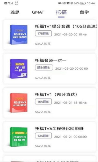 申友网课app v1.0.0安卓版