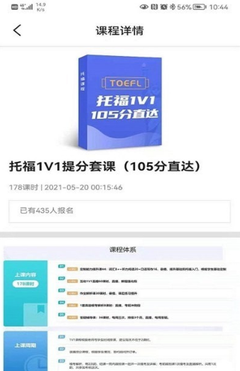 申友网课app v1.0.0安卓版