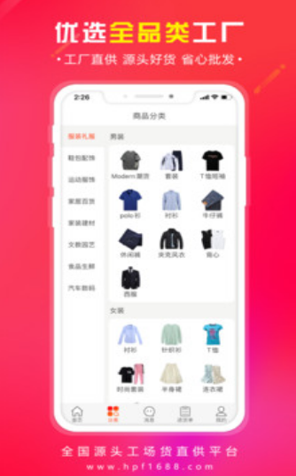 货批发app v1.0.0
