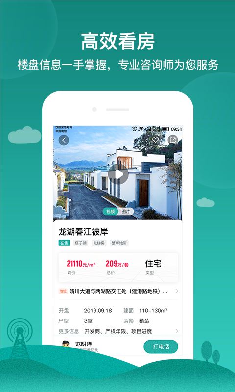 房范儿app v1.0.1安卓版