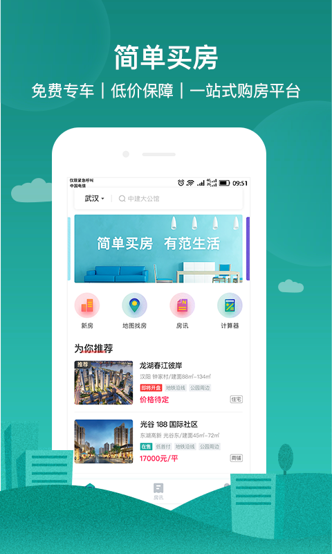房范儿app v1.0.1安卓版