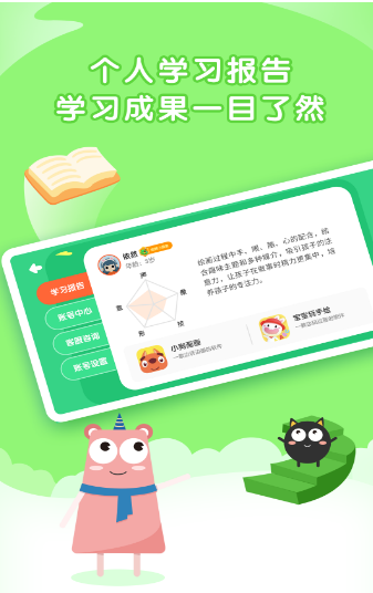 阿角美术启蒙app v1.1.0安卓版