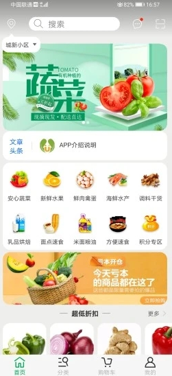 优浙点批发app v1.0