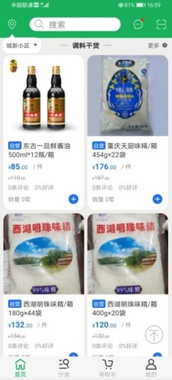 优浙点批发app v1.0