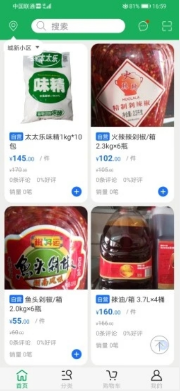 优浙点批发app v1.0