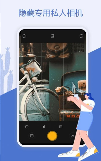 魔换空间app v1.0.0安卓版