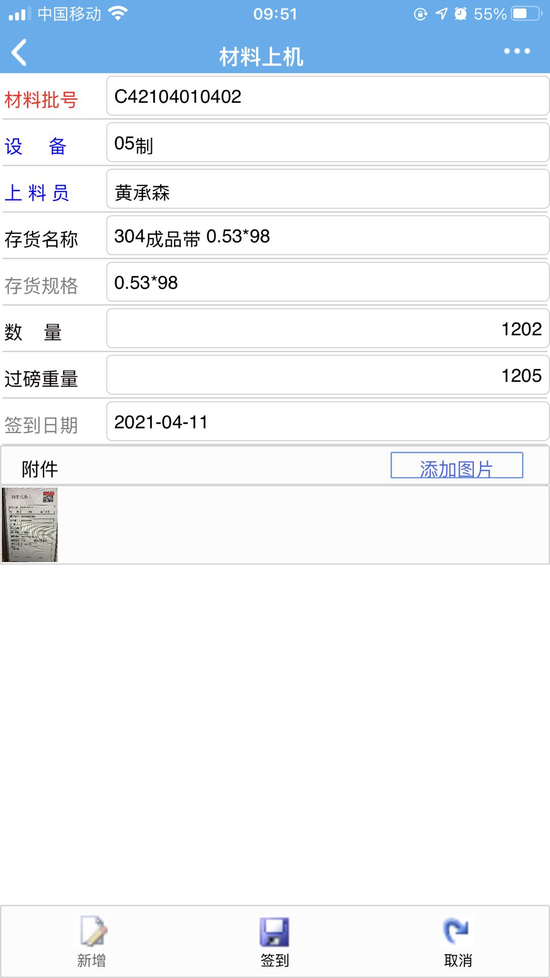 汇东管理平台app v1.1.8安卓版
