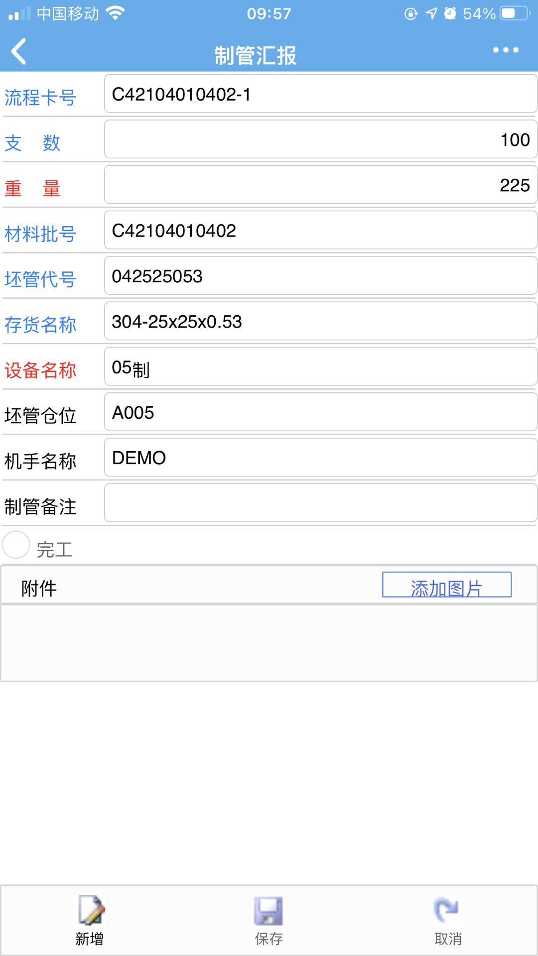 汇东管理平台app v1.1.8安卓版