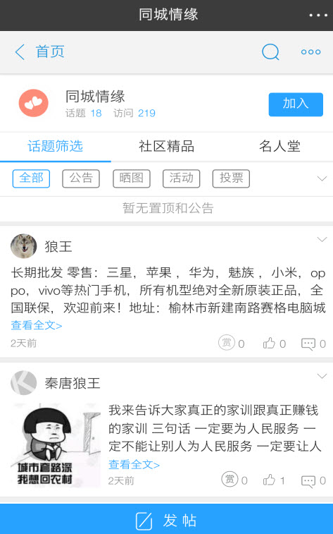 丰网app v1.0.0
