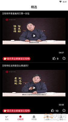 学国学网app书法教学 v1.6.9