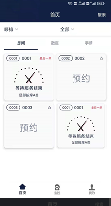 哆排管家app v1.0.0安卓版