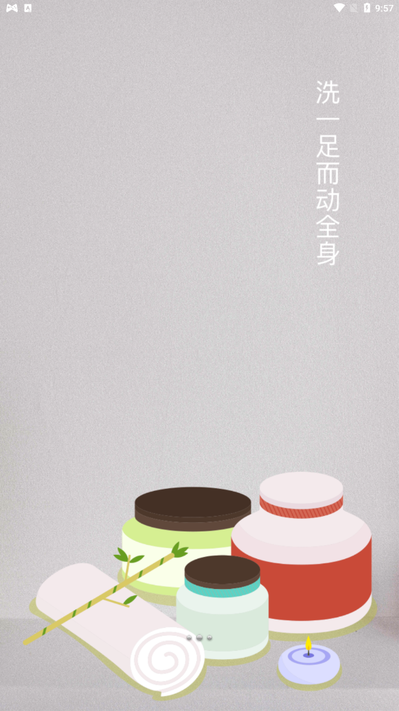 哆排管家app v1.0.0安卓版