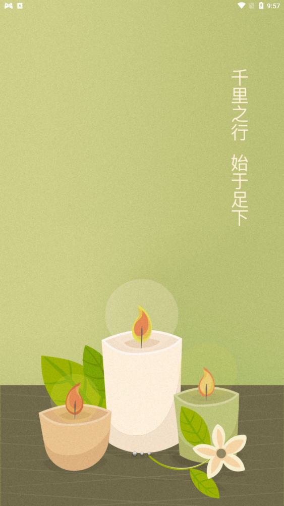 哆排管家app v1.0.0安卓版