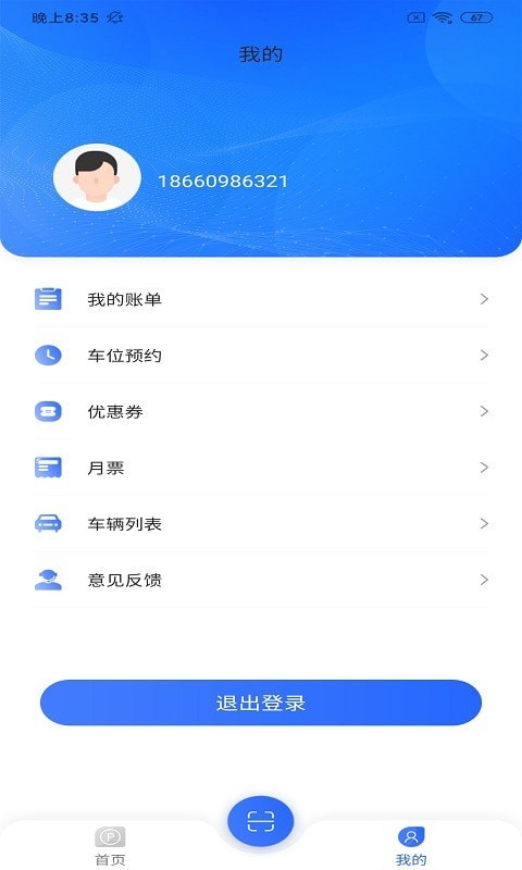 伊皓停车app v1.0.2安卓版