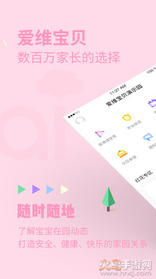 爱维宝贝app最新版 v6.6.32