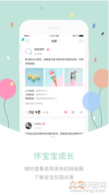 爱维宝贝app最新版 v6.6.32