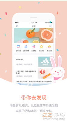 爱维宝贝app最新版 v6.6.32