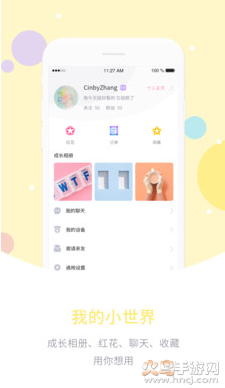 爱维宝贝app最新版 v6.6.32
