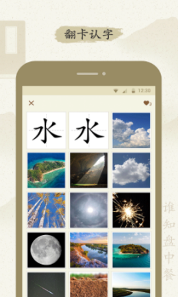 最最汉字app v3.28 官方版