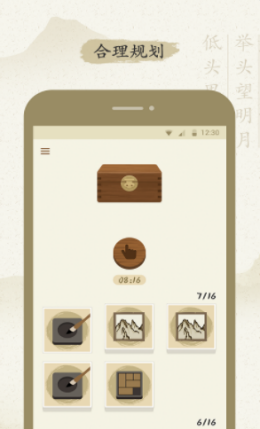 最最汉字app v3.28 官方版