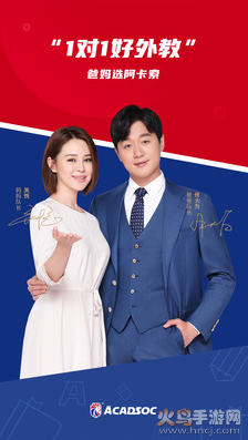 阿卡索英语app安卓版 v4.5.5官方版