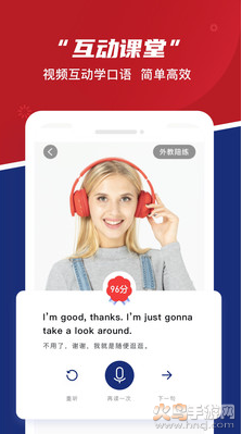 阿卡索英语app安卓版 v4.5.5官方版