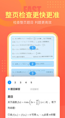 好课帮app v13.15.4 官方版
