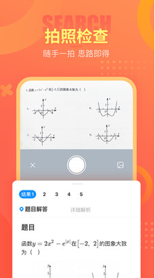 好课帮app v13.15.4 官方版